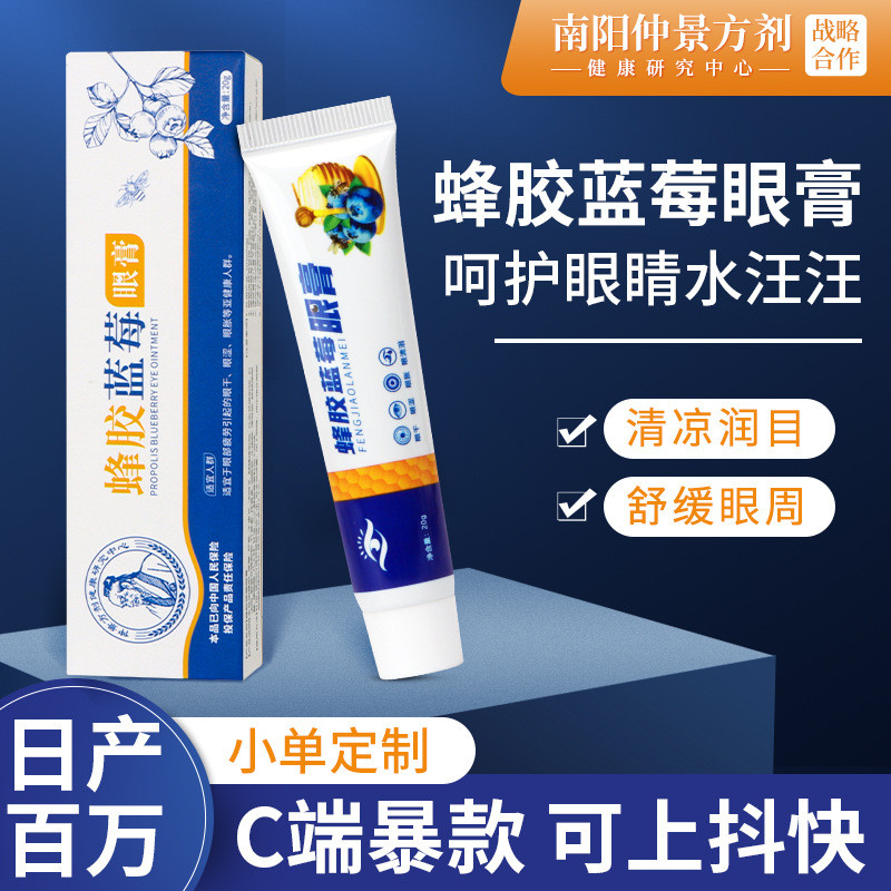 [คลังสินค้าพร้อม] Love Eye Essence Massage Eye Cream Stall Stall Product Eye Cream Propolis Blueberr