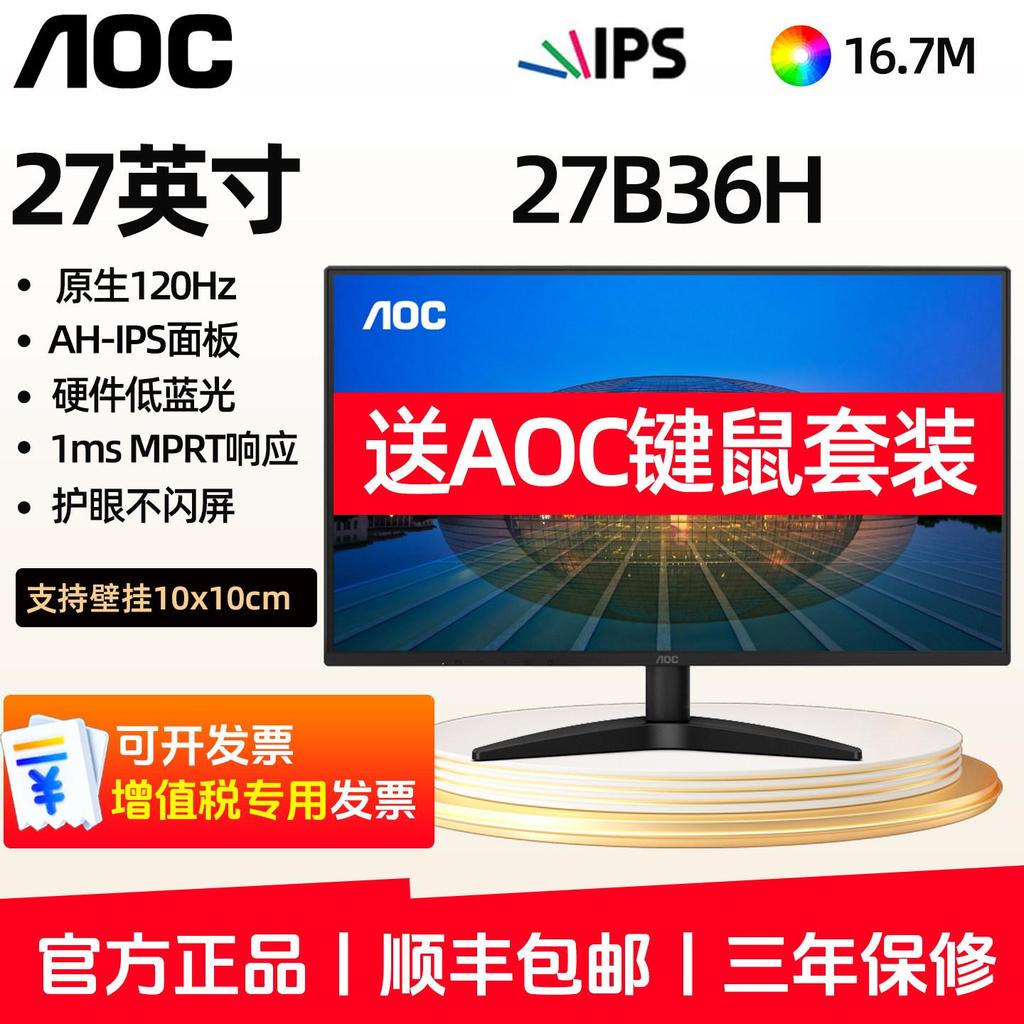 AOC จอแสดงผล 24B30H คอมพิวเตอร์ 27 นิ้วภายนอกเกมสํานักงาน 27B36H LCD IPS การตรวจสอบหน้าจอสําหรับเล่น