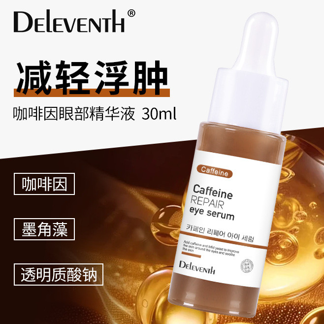 Preferred in-stock items#Korean Caffeine Eye Serum2604DAILY