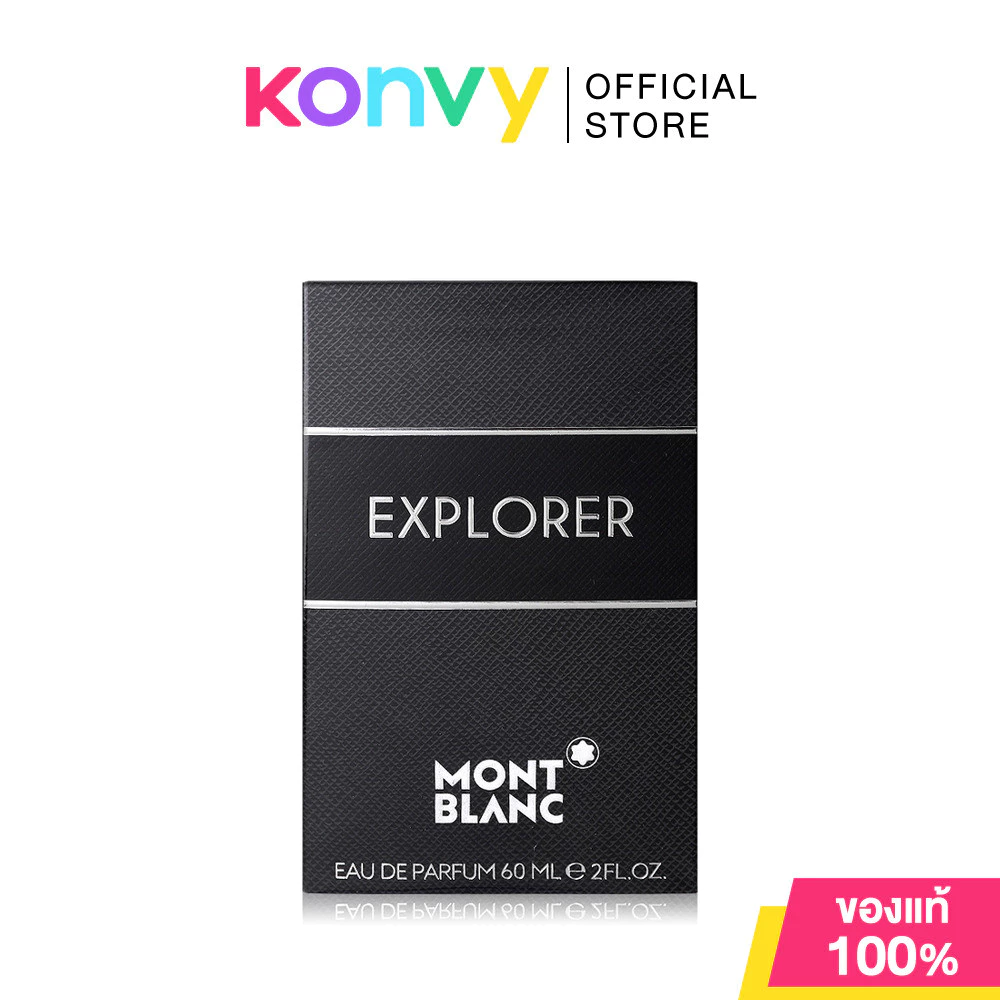 Mont Blanc Explorer EDP มองบลังค์ น้ำหอมสำหรับสุภาพบุรุษ (ของแท้ 100%)