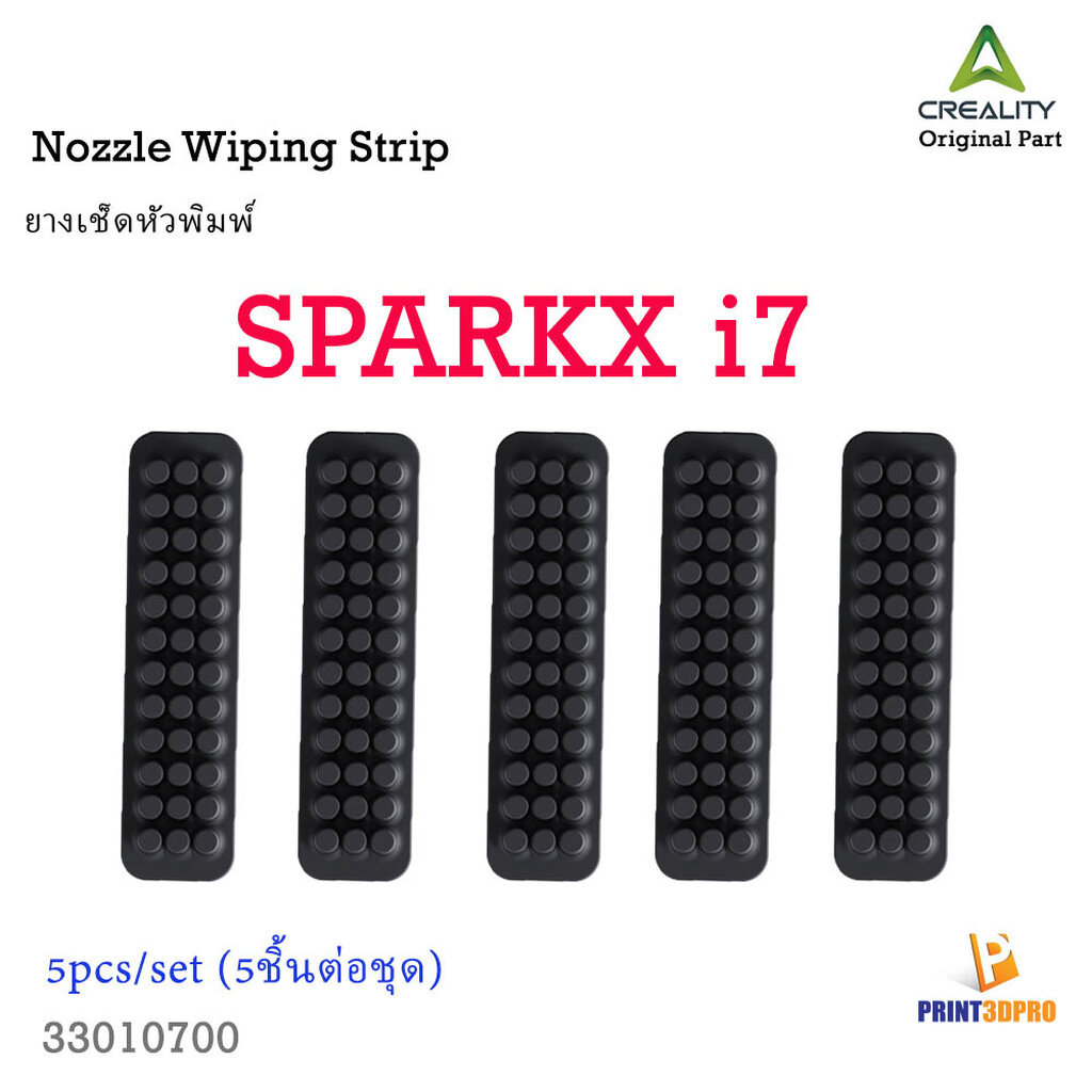 Creality Part SPARKX i7 Nozzle Wiping Strip ยางเช็ดหัวพิมพ์