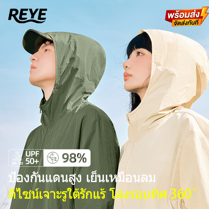 REYE เสื้อกันแดดกันยูวีมีฮู้ดเจาะรูระบายอากาศ 360° น้ำหนักเบา UPF50+ ใส่ลำลองผู้ชาย