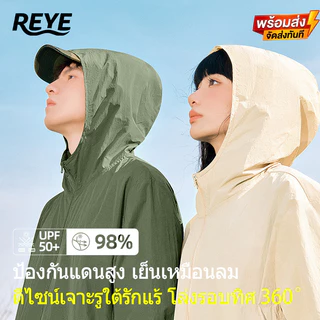 REYE เสื้อกันแดดกันยูวีมีฮู้ดเจาะรูระบายอากาศ 360° น้ำหนักเบา UPF50+ ใส่ลำลองผู้ชาย