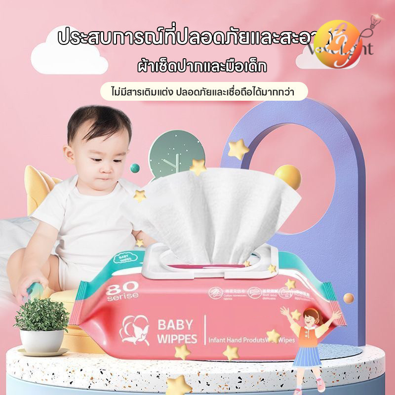 รุ่นใหม่2026 ผ้าเช็ดทำความสะอาดแบบเปียก ผ้าเช็ดทำความสะอาดเด็กไร้แอลกอฮอล์ 80 แผ่น ทิชชูเปียก นาดเล็ก พกพาสะดวก