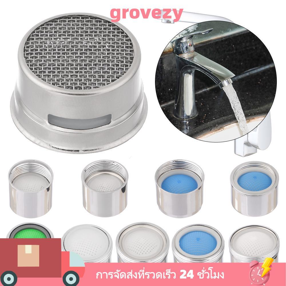 GROVEZY เครื่องกรองน้ําห้องน้ําห้องครัวก๊อกน้ําอุปกรณ์เสริม Water Saving Diffuser Filter หัวฉีด