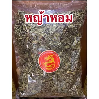 หญ้าหอม หญ้ามังกร 龙香叶เหล่งเฮียเช่า Ling Xiang Cao เล้งเฮียเช่าบรรจุ100กรัมราคา110บาท