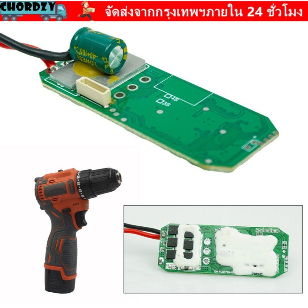 CHORDZY บอร์ดป้องกันสว่านชาร์จ, คอนโทรลเลอร์เจาะโลหะ 6.6*2.5 ซม., แผงวงจรป้องกัน ABS 16.8V สว่านมือถือ
