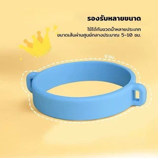 สายคล้องขวดน้ำ ซิลิโคนนุ่ม ไม่เจ็บมือ ปรับความยาวได้ พกพาสะดวก ทนทาน เหมาะพกไปเรียน ออกกำลังกาย