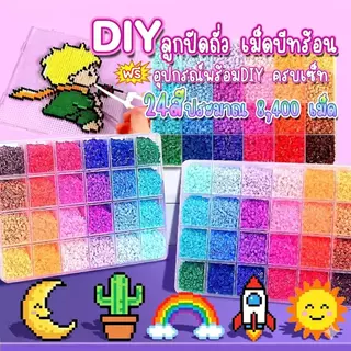 DIYลูกปัดถั่วหรือเม็ดบีทร้อนพร้อมอุปกรณ์การทำครบเซ็ท เม็ดถั่วหลากหลายสีสำหรับทำพวงกุญแจและของขวัญ สินค้าพร้อมส่งจากไทย