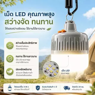 หลอดไฟ ไฟแคมป์ปิ้ง 3in1 LED แขวนได้ กันน้ำ แบตอึด สว่างแรง ใช้งานกลางแจ้งได้ ไฟฉุกเฉิน Camping Light พร้อมส่ง COD