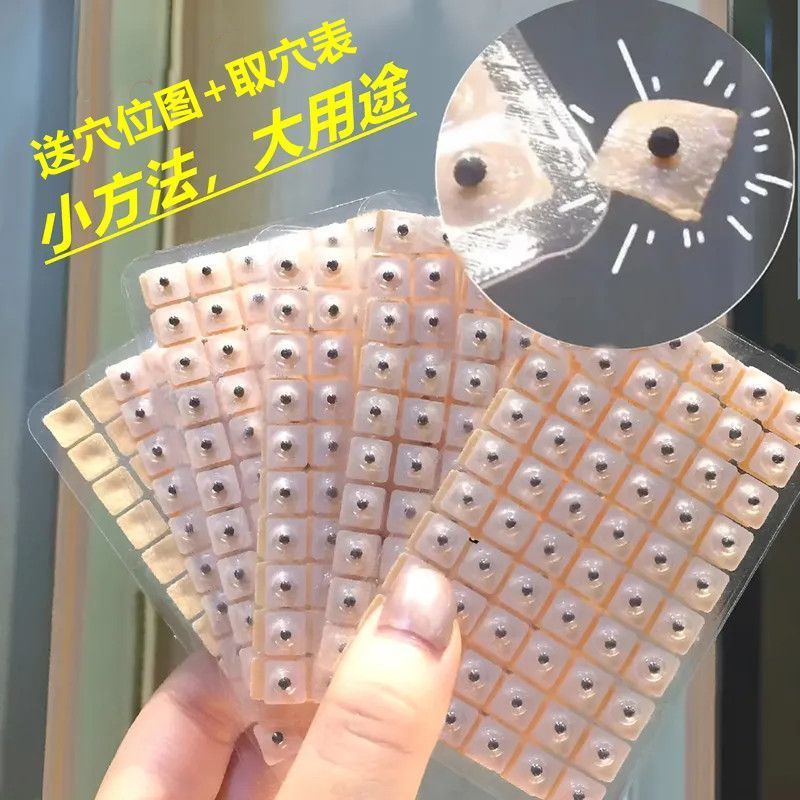 Biloba seed ear acupoint pressure patch, reflexology area home ear acupoint patch, ear acupoint mass