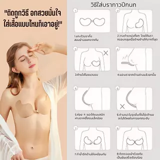 บราปีกนก ตะขอหน้า กันน้ำ กันเหงื่อ กาวเหนียวแน่น ไม่ระคายเคือง อกชิด ติดทน ใช้งานได้หลายครั้ง Chu Ran Home