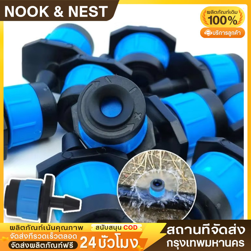 100ชิ้น หัวน้ำหยด สปริงเกอร์หัวสีฟ้า ละอองน้ำรอบทิศทาง และปรับความแรงน้ำได้ เหมาะสำหรับหยดเห็ด สเปรย์กระจาย