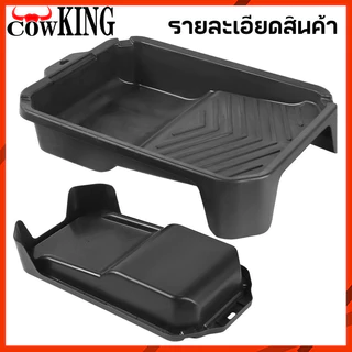 MUSCLE COW ถาดวางลูกกลิ้งทาสี 4" / 9" ใช้งานสะดวก กันรอยเปื้อน เหมาะทาสีผนังและงานตกแต่ง 100%แท้