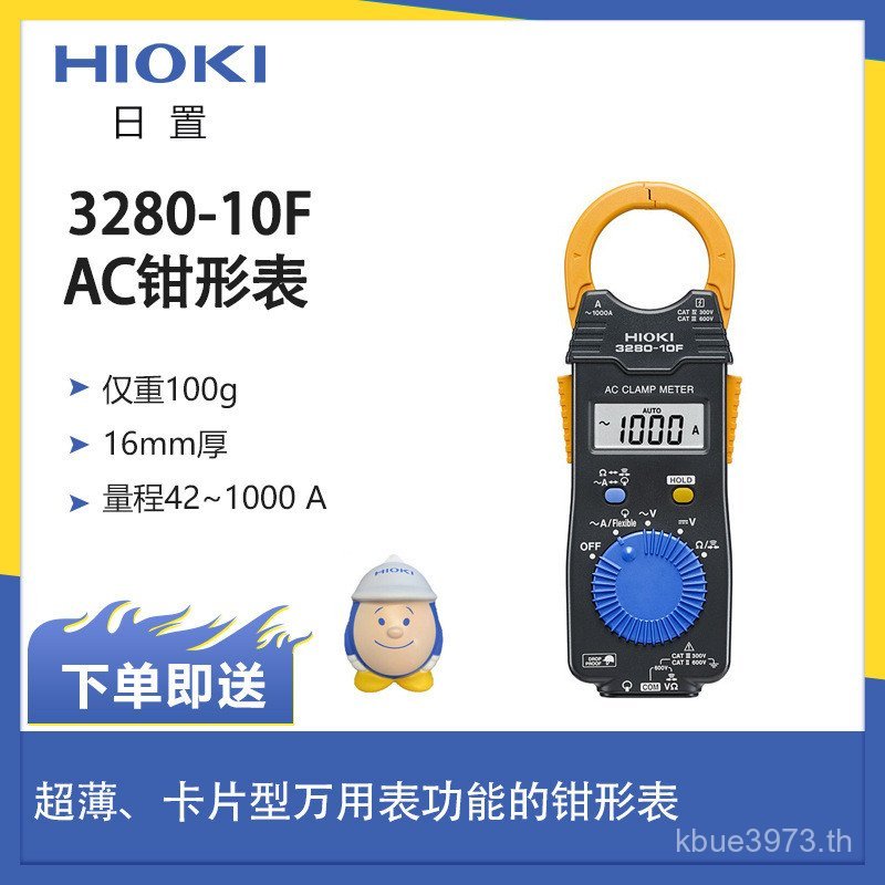 Current ญี่ปุ่น CLAMP Test hioki สายไฟมัลติมิเตอร์ 3280-10f3280-70f Multi-Function Clamp Meter MI30