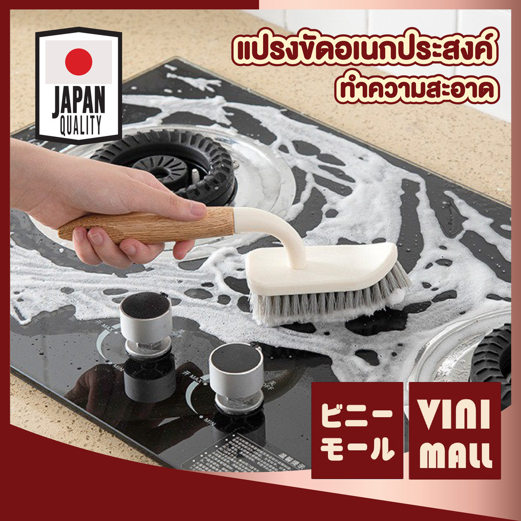 【VINIMALL คุณภาพดี】แปรงขัดอเนกประสงค์ ขนแปรงแน่น ทำความสะอาดคราบหนัก ทนทาน ใช้งานยาวนาน WD407