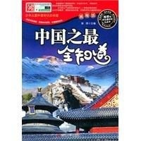 [หนังสือใหม่] เยาวชนเด็กยอดนิยมความรู้วิทยาศาสตร์ทุกที่: ฉบับกลั่น ความรู้มากที่สุดของโดย Zhang Qi
