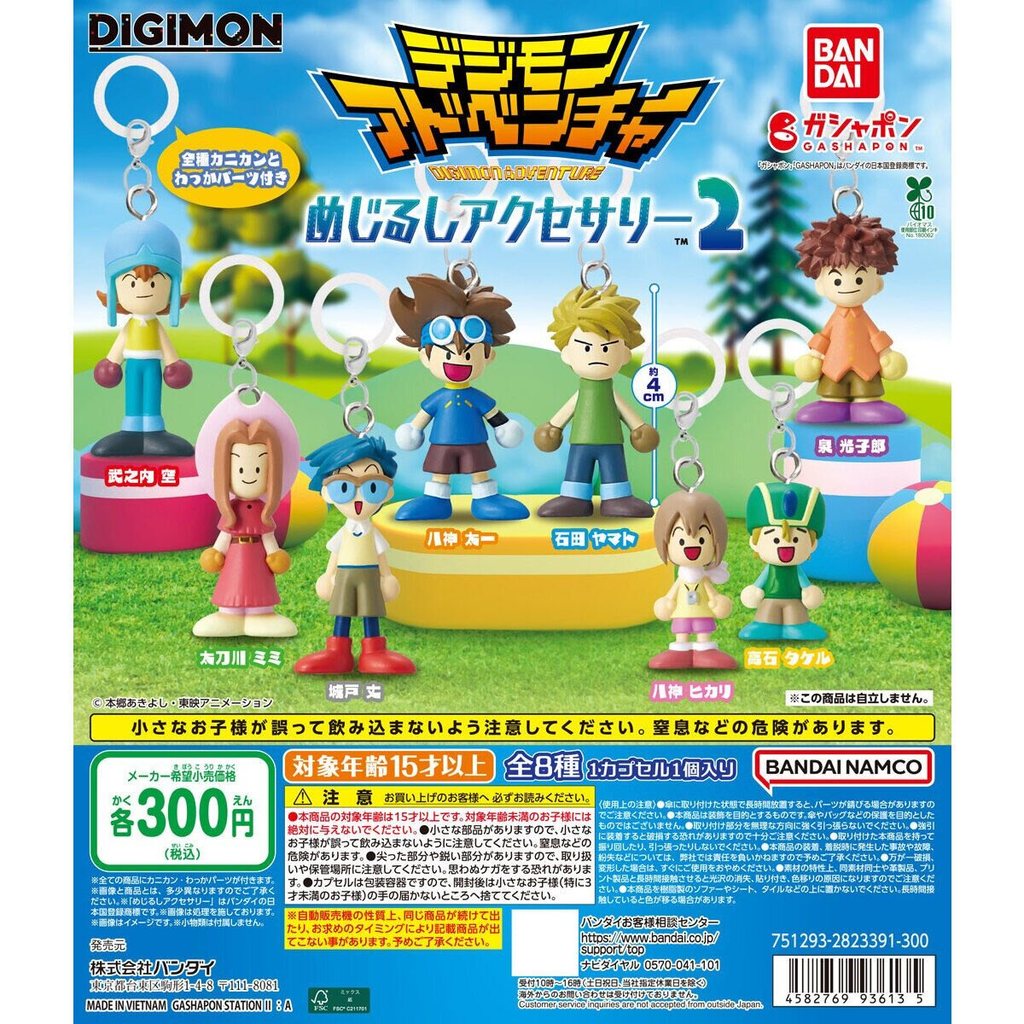 [House House] BANDAI BANDAI Digimon Character Mark Small Object Shape P2 Capsule Toy Gift