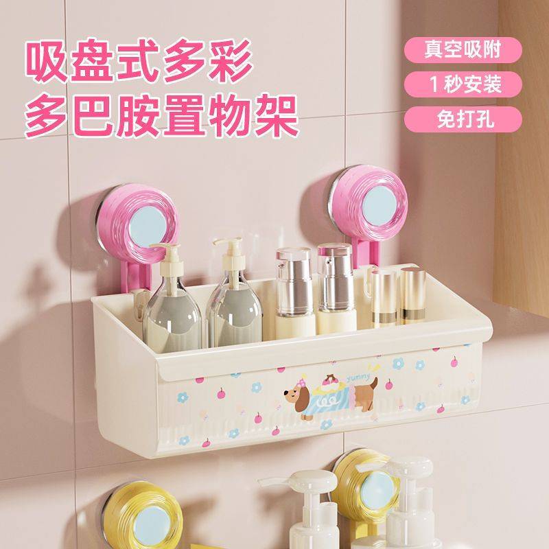 Suction Cup Bathroom Storage Rack Punch-Free Draining Dopamine Storage Rack 80uc