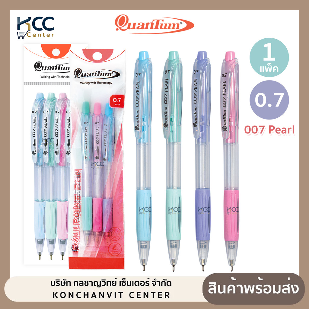 (ยกแพ็ค) ปากกา ปากกาลูกลื่น Quantum ควอนตั้ม รุ่น 007 pearl เพิร์ล หัว 0.7 มม. หมึกสีน้ำเงิน