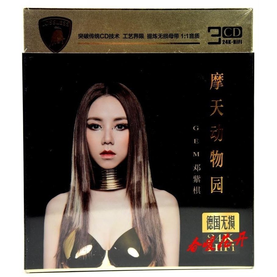 จัดส่งฟรี Deng Ziqi CD เพลงใหม่คอลเลกชันอัลบั้มรถของแท้ 3CD เพลง Disc Lossless CD