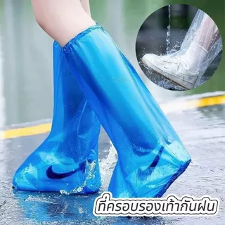 ถุงคลุมรองเท้าพลาสติก Leg Cover ใช้ครั้งเดียว(สีขาว/สีฟ้า)ถุงคลุมกันรองเท้าเปียกฝน