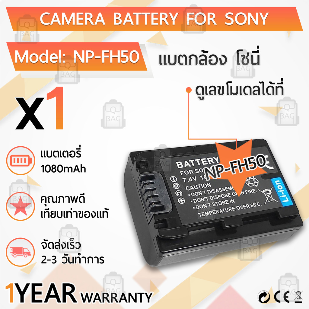 The JBK Shop 789 รับประกัน 1ปี - แบตเตอรี่ NP-FH50 แบตเตอรี่กล้อง Sony แบตกล้อง