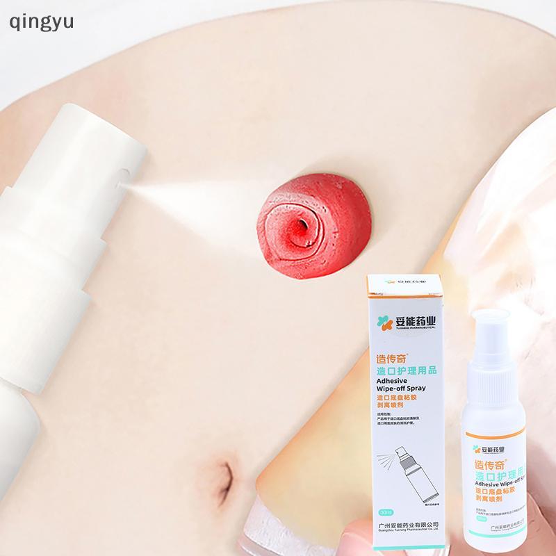 [qingyu] 30ML Colostomy Adhesive Wipe-Off Medical Adhesive Remover Ostomy Bag Care ผลิตภัณฑ์สต็อกใหม
