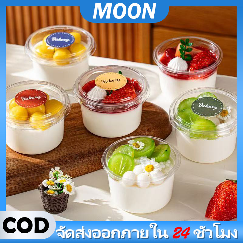MOON กล่องคัพเค้กกลมใส พร้อมฝาปิด 10oz กล่องผลไม้ เยลตี้ มูสส์ แบบใช้แล้วทิ้ง