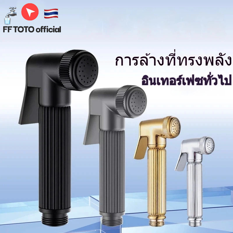 พร้อมส่งจากไทย ฉีดน้ำทองแดงแท้สำหรับบ้าน เพิ่มแรงดัน ใช้ล้างห้องน้ำ สตรี ล้างตัว อุปกรณ์ฝักบัวน้ำดี
