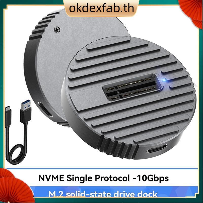 ฐานฮาร์ดไดรฟ์ภายนอก NVMe Protocol SSD Hard Disk Dock 10Gbps USB-C Enclosure Mobile Storage Solution