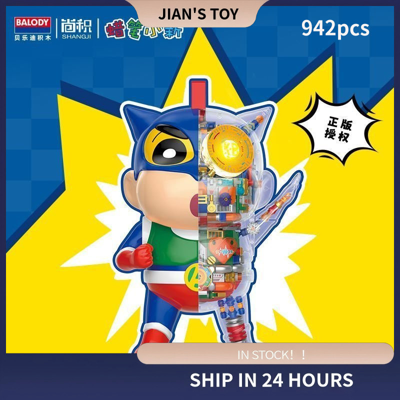 Y104 ของแท้ Crayon Shin-Chan Mechanical Hero Superman เด็กการศึกษาประกอบของเล่นของขวัญวันเกิดเด็ก