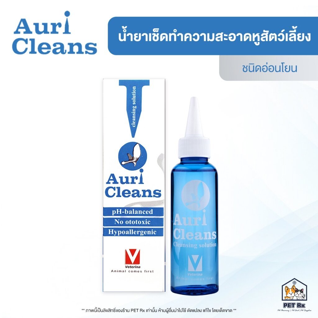 Auri Cleans [แท้💯] ผลิตภัณฑ์เช็ดทำความสะอาดช่องหู สำหรับสุนัขและแมว ชนิดอ่อนโยน 100 ml. (Auricleans)