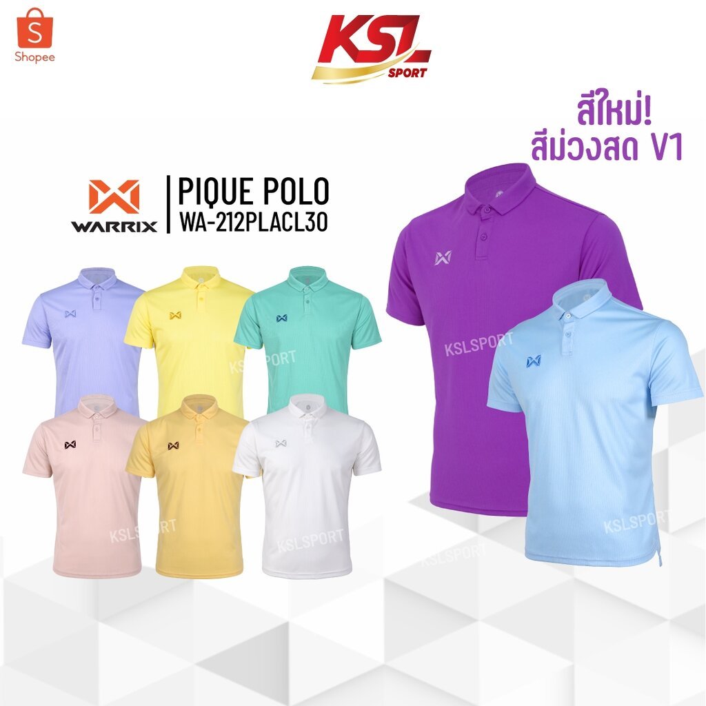WARRIX รุ่น PIQUE (WA-212PLACL30) เสื้อโปโล วอริกซ์ คอปก ใส่สบาย ไม่มีกระเป๋า ไม่ต้องรีด สีม่วง/ฟ้า