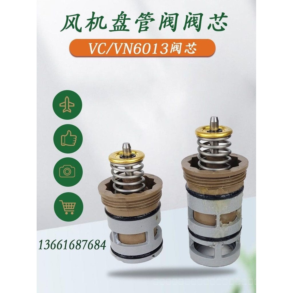 Honeywell แกนวาล์ว VN6013VC6013 แกนวาล์วสองทางไฟฟ้า VN4013 ประแจแกนวาล์วสากล