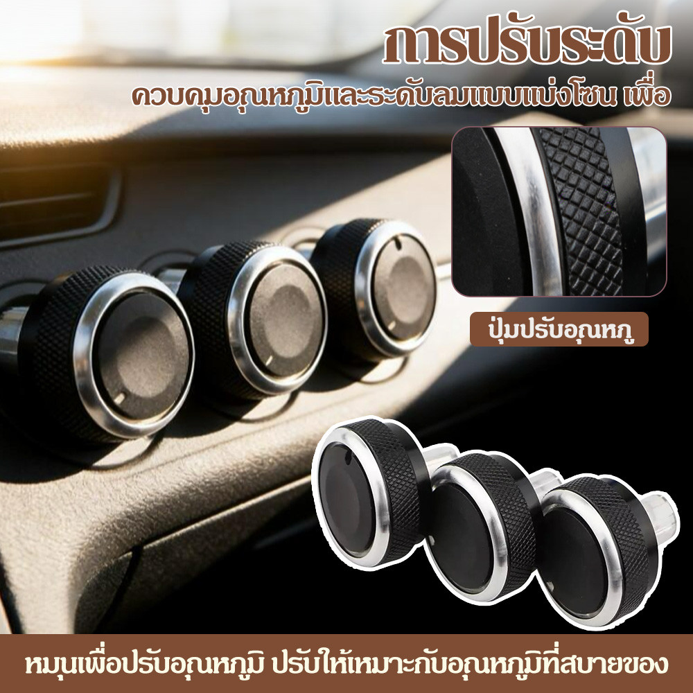 3 ชิ้น ต่อชุด ปุ่มเครื่องปรับอากาศ อลูมิเนียมอัลลอยด์ สีดำ ทนทาน เหมาะกับรถฮอนด้า ทุกรุ่น