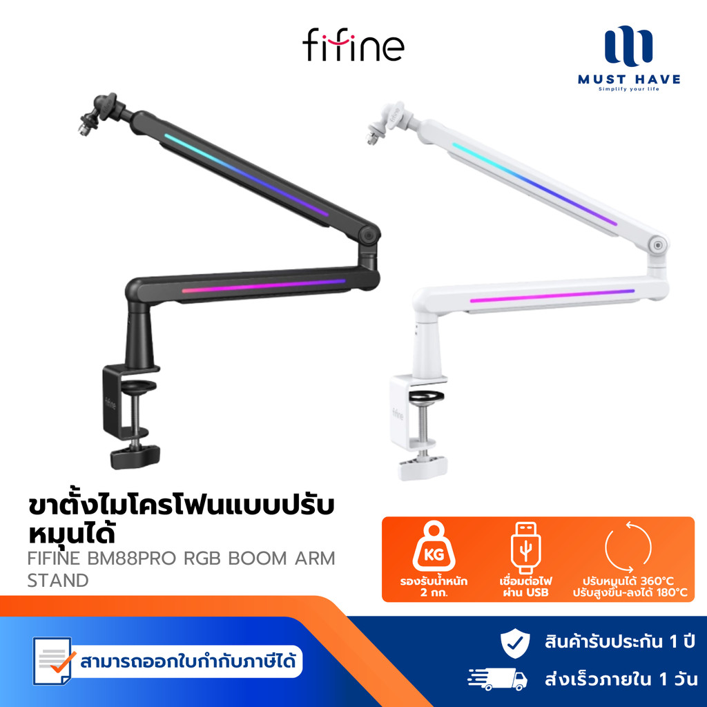 Fifine BM88Pro RGB Boom Arm Stand ขาตั้งไมค์ ปรับหมุน 360° มีไฟ RGB รองรับน้ำหนัก 1.5 กก. โครงสร้างแ