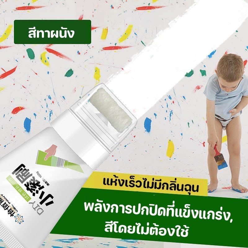 ผลิตโดยคนไทย ครีมซ่อมผนัง สีทาผนัง กันน้ำ รูปที่ 2