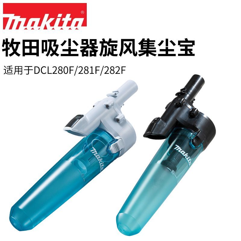 Makita DCL280 DCL281 Cyclone Dust Separator Filter Attachment Vacuum Part