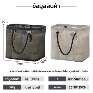 ตะกร้าอาบน้ำ กระเป๋าเครื่องสำอาง กระเป๋า เก็บของ อุปกรณ์แปรงสีฟันนักเรียน กระเป๋า ตาข่ายอาบน้ำ กระเป๋าว่ายน้ำเดินทาง