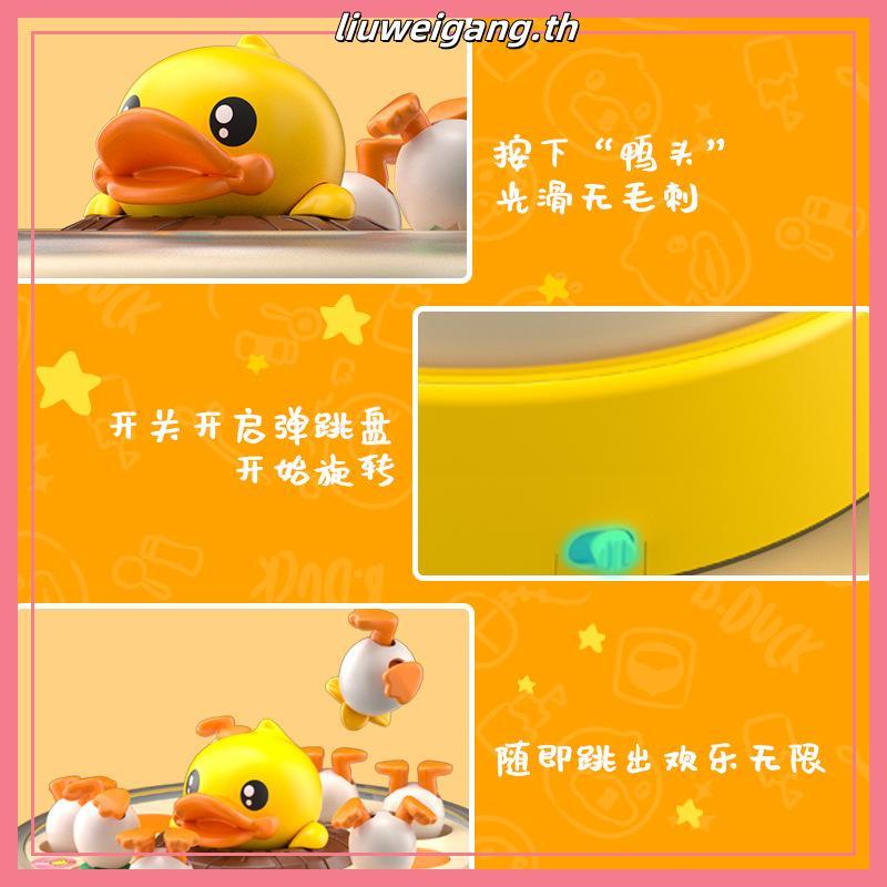 【Outlet】B.Duck Bouncing Toys Fishing Toys Children's Baby Early Education Toys