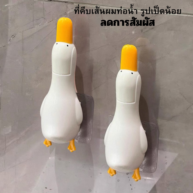 DZB HOME ที่หนีบผมทำความสะอาดห้องน้ำ เครื่องมือทำความสะอาดท่อระบายน้ำบนพื้น ใช้หนีบขยะติดผนังได้ สินค้าพร้อมจัดส่ง