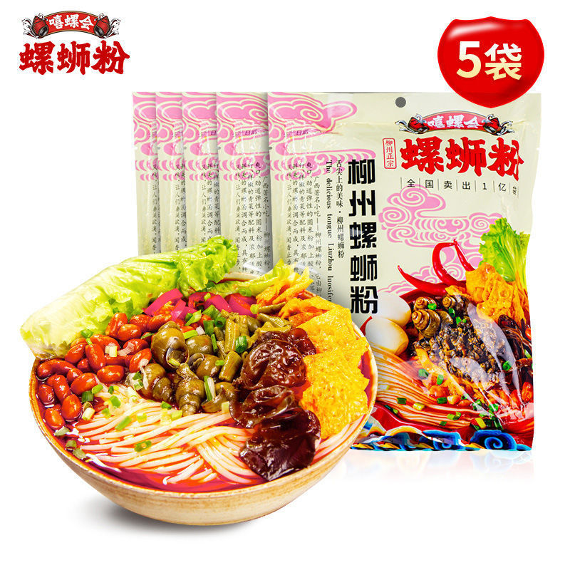 Hee Luohui บะหมี่หอยทาก Liuzhou แท้ บะหมี่หอยทากคลาสสิกรสดั้งเดิม 300 กรัม * 5 ถุง Guangxi Liuzhou บ