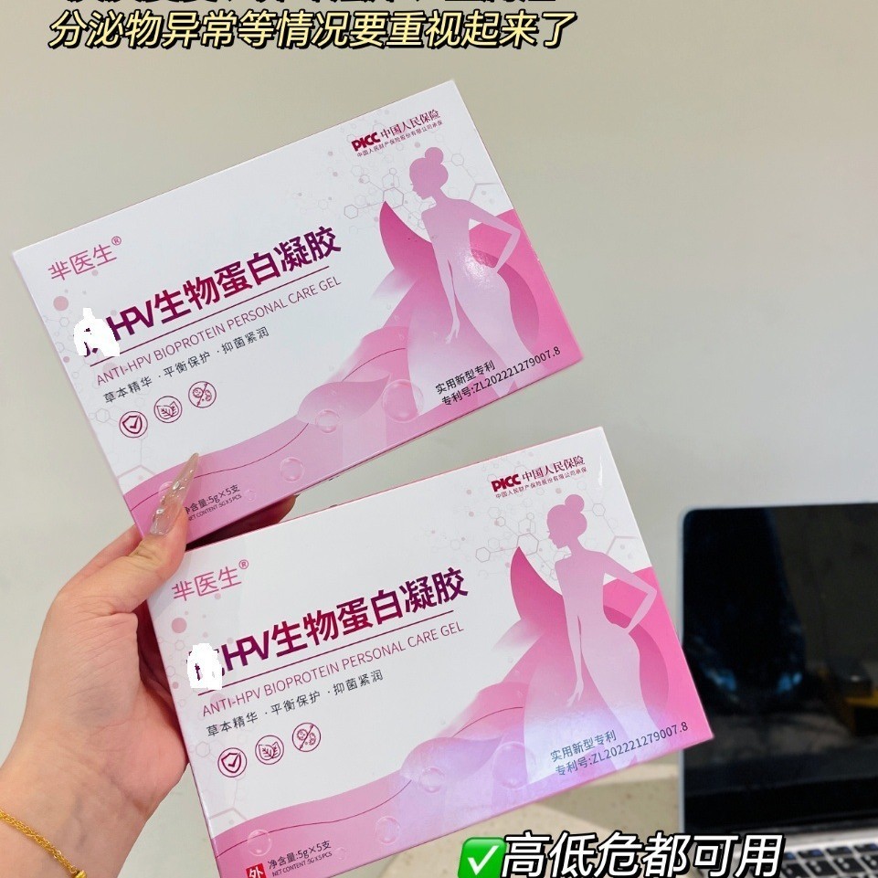 Doctor HPV Bioprotein Gel HPV เจลทางนรีเวชคอผู้หญิงการดูแลชิ้นส่วนส่วนตัว WAVM