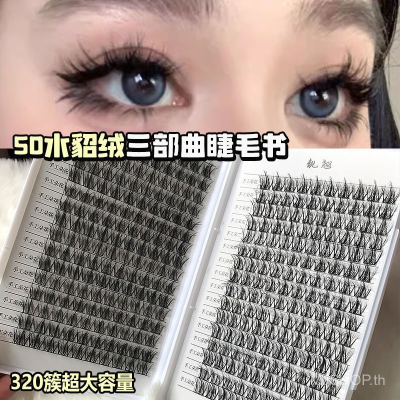 [คลังสินค้าพร้อม] MJshop หนาปริมาณมาก 320 Clusters ~ 5D Baby โค้ง Layered Mink ขนแกะขนตาปลอมยุ่งธรรม