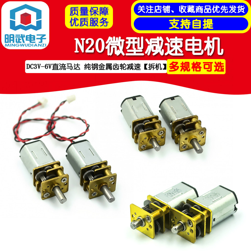HOT N20 Micro Gear Motor DC3V-6V DC Motor Pure Steel Metal Gear Gear Gear Gear [ประกอบ]