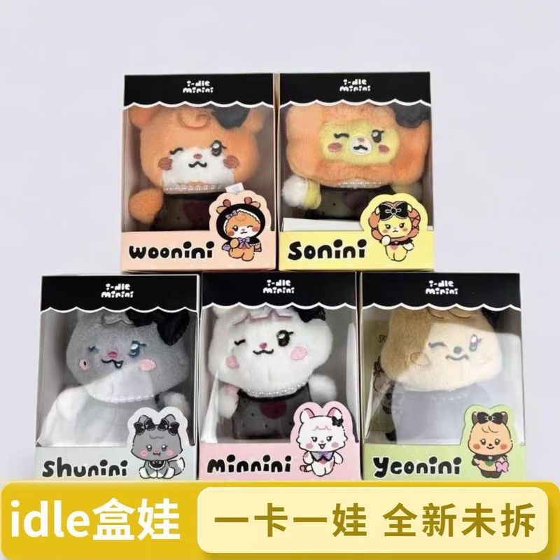 ของแท้ (G) I-DLE gidle Doll Doll minini Box Baby Song Yuqi Doll One Doll One Card/m4.26