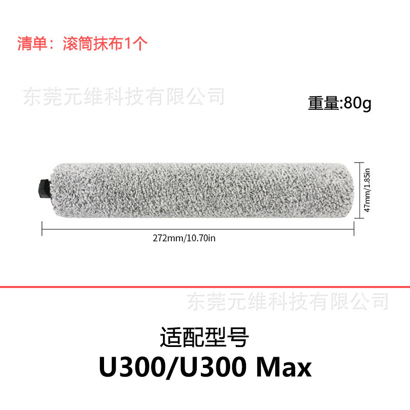 เหมาะสําหรับ Uwant Uwant U300/U300 Max Sweeping Robot อุปกรณ์เสริม Roller Rag ด้านข้างแปรงกรองตาข่าย