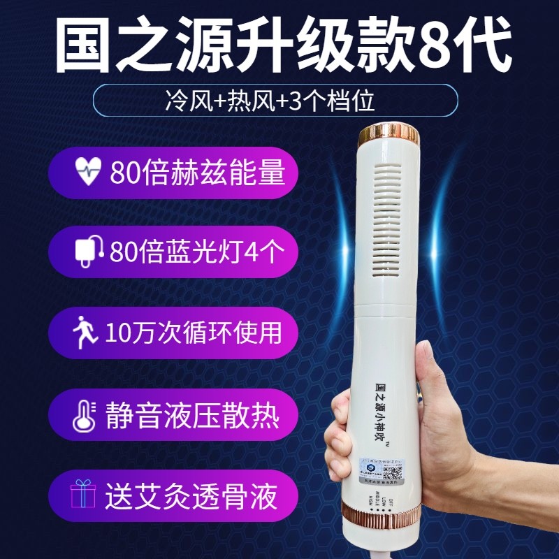 Guozhiyuan Little God Blowing Eighth Generation 4.0 Sixth Generation All-in-One Machine 3.0 Body Upg