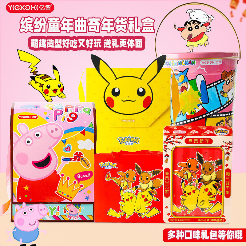 G GMR Snacks GS1 Yizhi Pokémon Co-Branded New Year Goods Gift Box Cookies Biscuits Chinese New Year 
